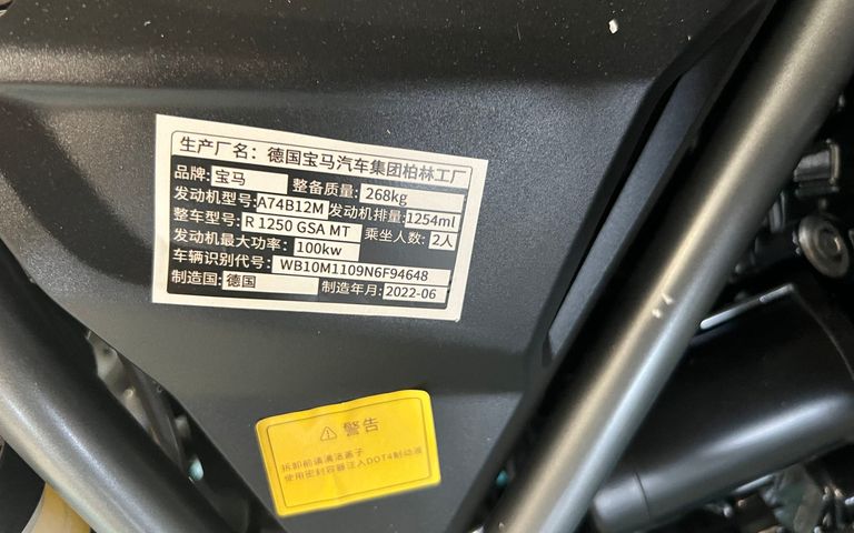BMW 1250 GSA H 实拍图 1