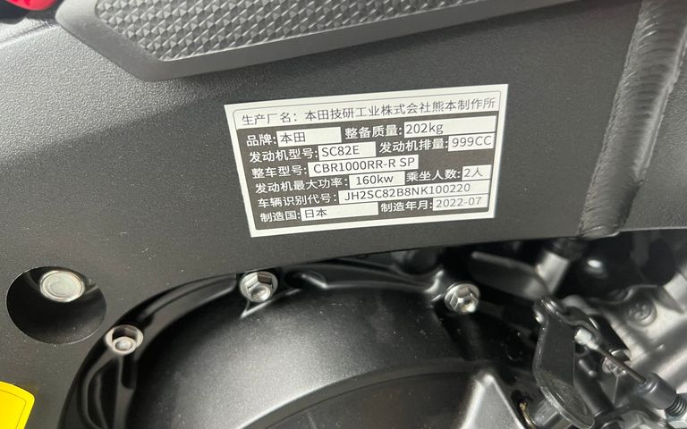 CBR 1000RR 30th Anniversary 实拍图 1