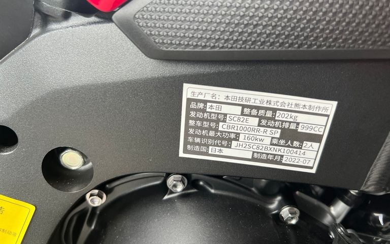 CBR 1000RR 30th Anniversary 实拍图 1