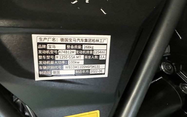 BMW 1250 GSA H 实拍图 1