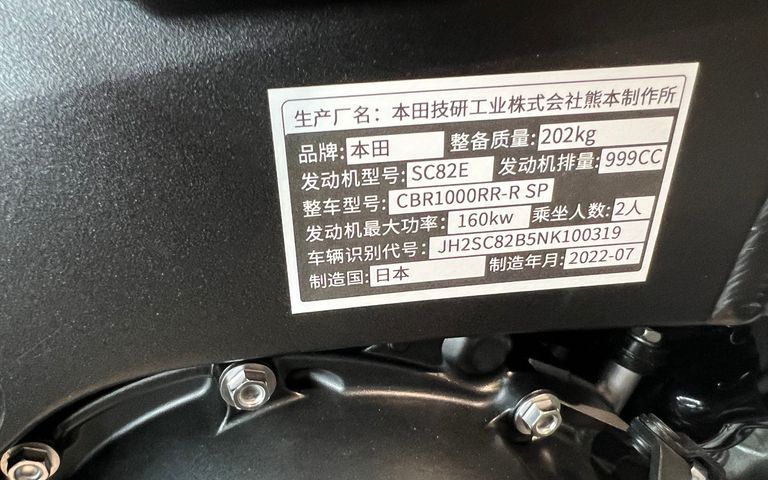 CBR 1000RR 30th Anniversary 实拍图 1