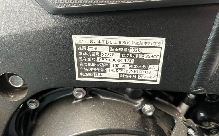 CBR 1000RR 30th Anniversary 实拍图 1